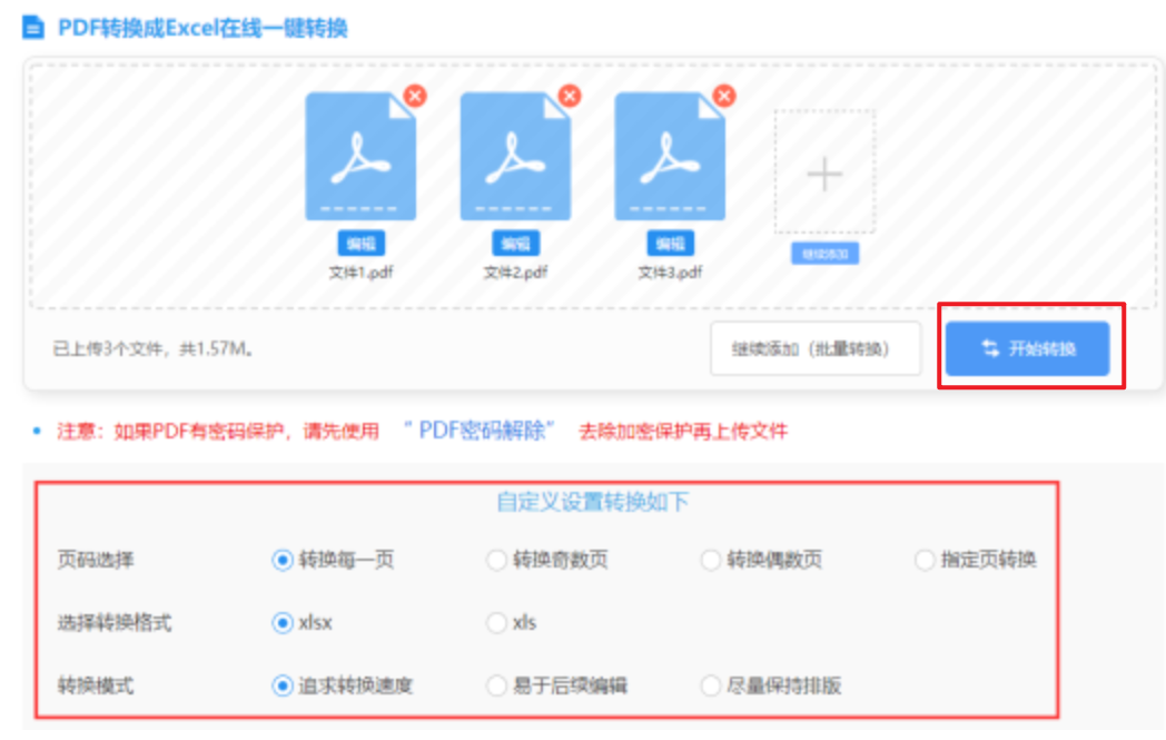 云开全站APPapp下载使用讲解 - 开始转换